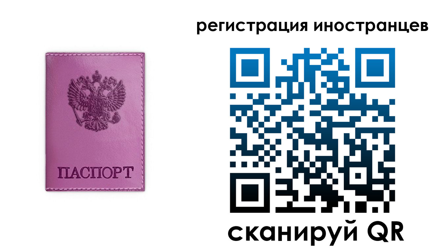 прописка для школы в Чебаркуле