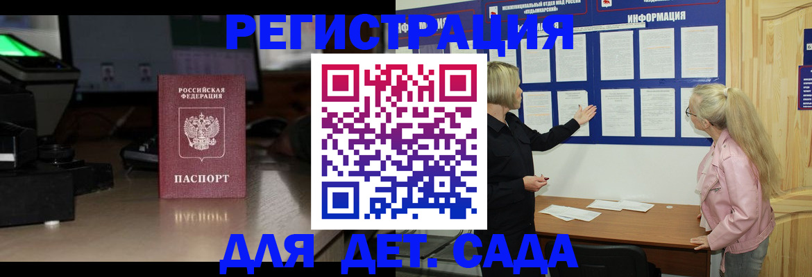 прописка для работы в Чебаркуле