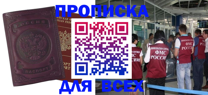 регистрация в Чебаркуле
