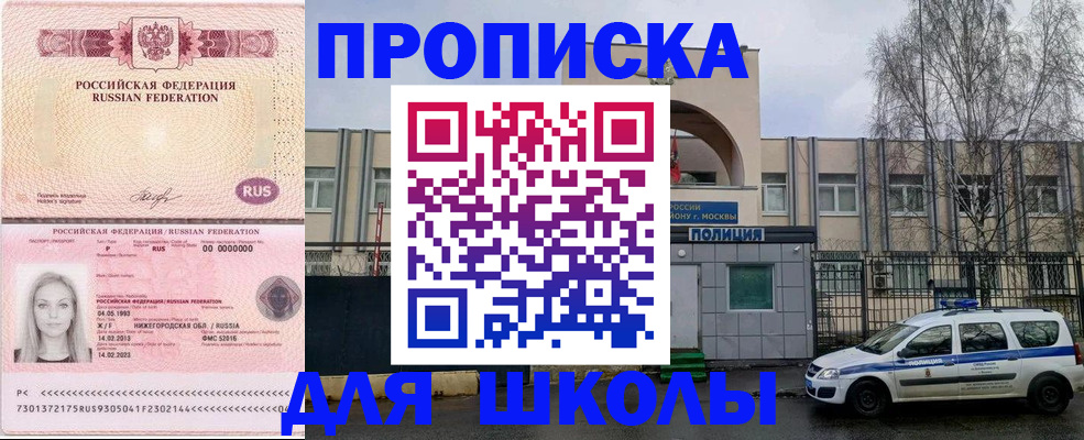 миграционный учет в Чебаркуле