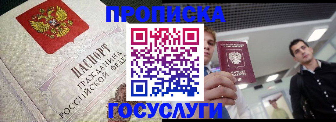 временная регистрация в квартире в Чебаркуле